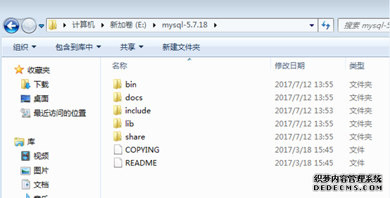 Windows下mysql5.7.18安装配置教程(图1) Windows下mysql5.7.18安装配置教程