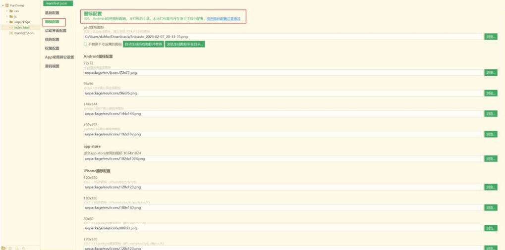 H5项目怎么打包成APP(图6) 2.jpg