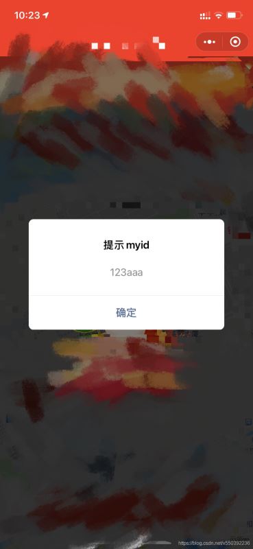 HTML5页面打开微信小程序功能实现(图3)
