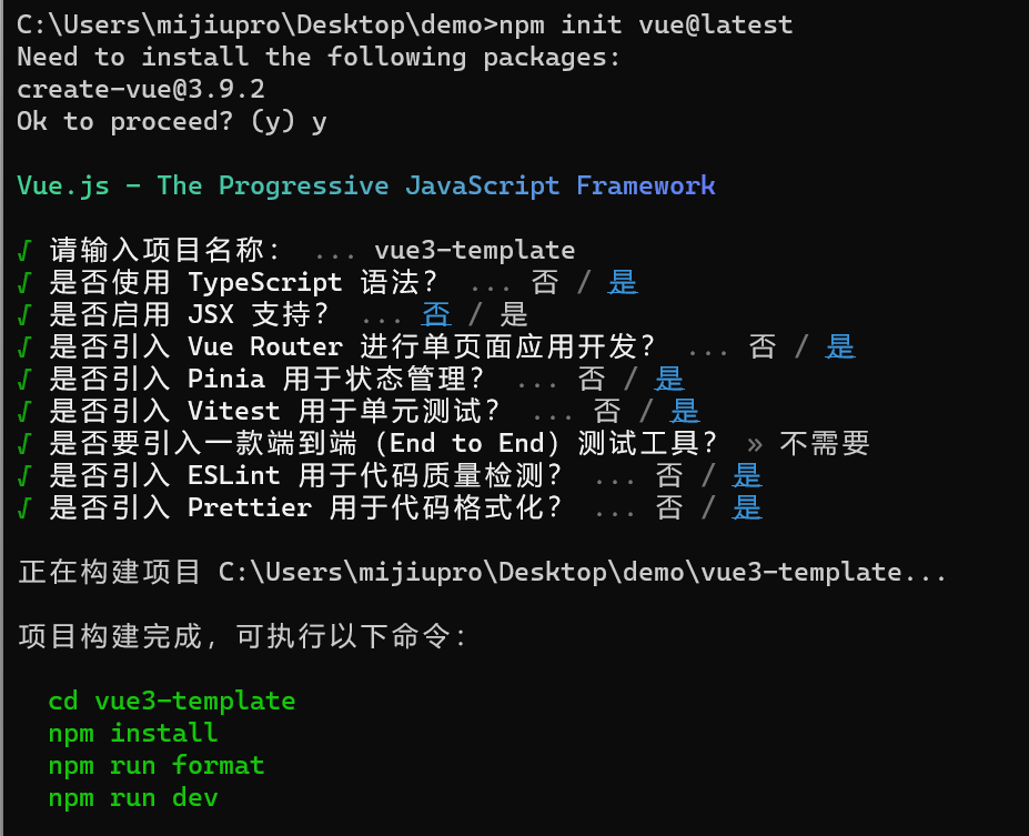 vue3+ts项目搭建的实现示例(图2)