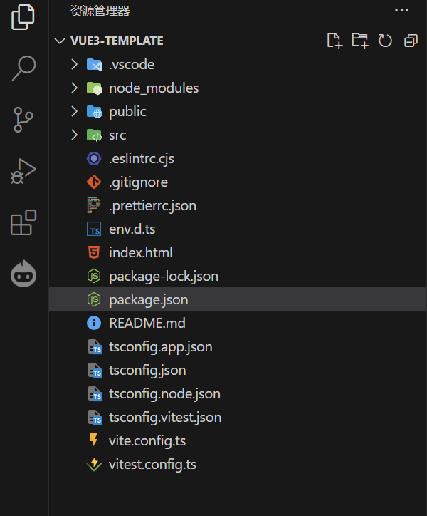 vue3+ts项目搭建的实现示例(图9)