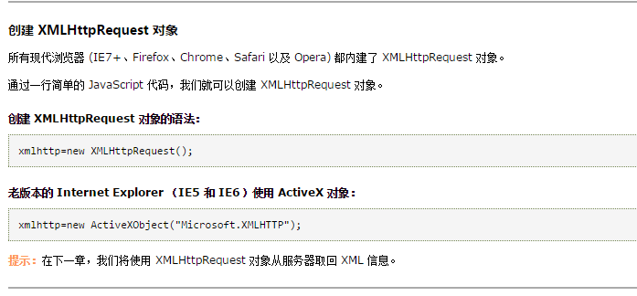 Ajax原理与应用案例快速入门教程(图1) 这里写图片描述