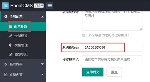 Pbootcms模板安装教程(MYSQL版)(图1) pbootcms基本使用教程