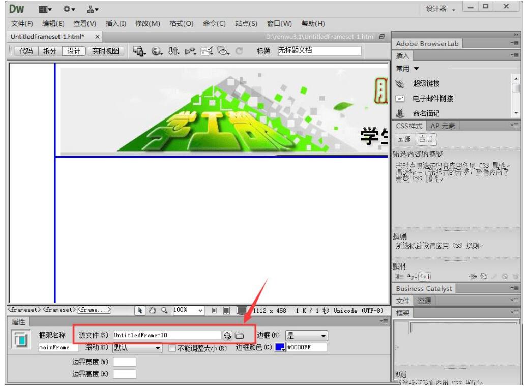 dw怎么给框架加内容? Dreamweaver向框架中添加内容的技巧(图1) 1.jpg