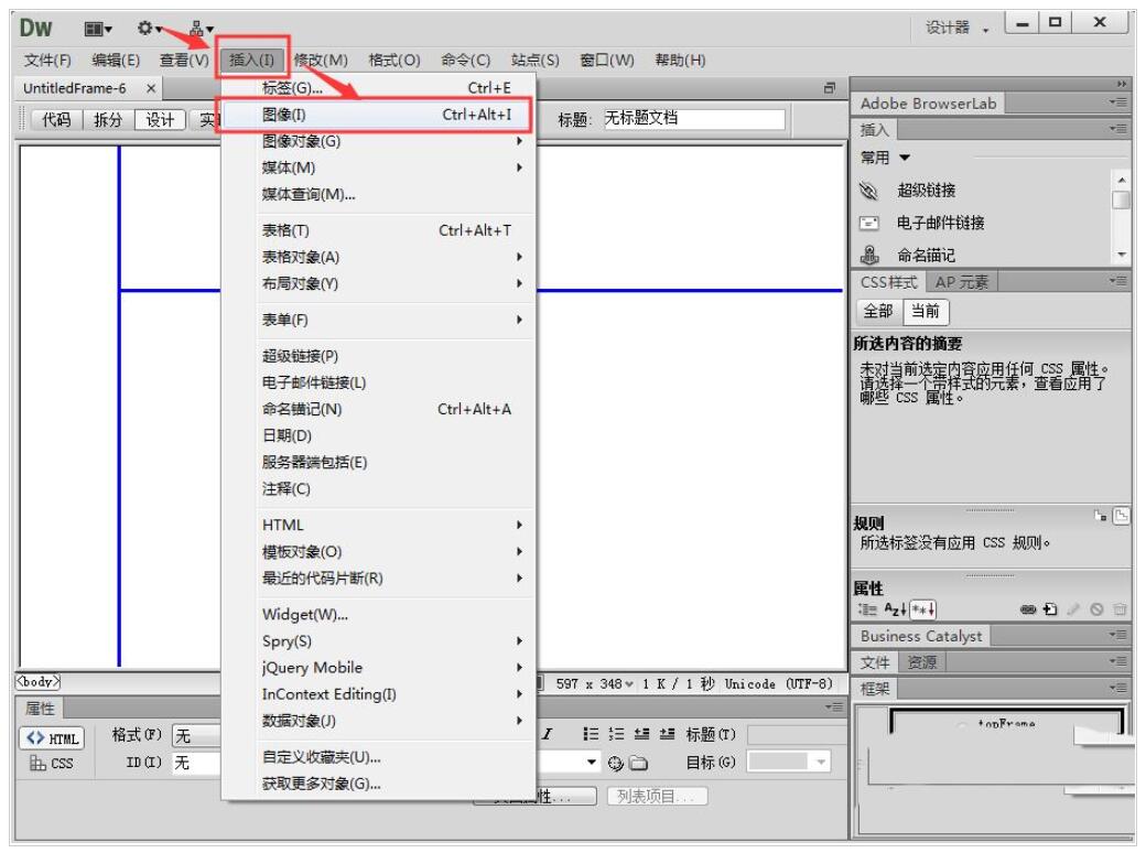 dw怎么给框架加内容? Dreamweaver向框架中添加内容的技巧(图3) 1.jpg