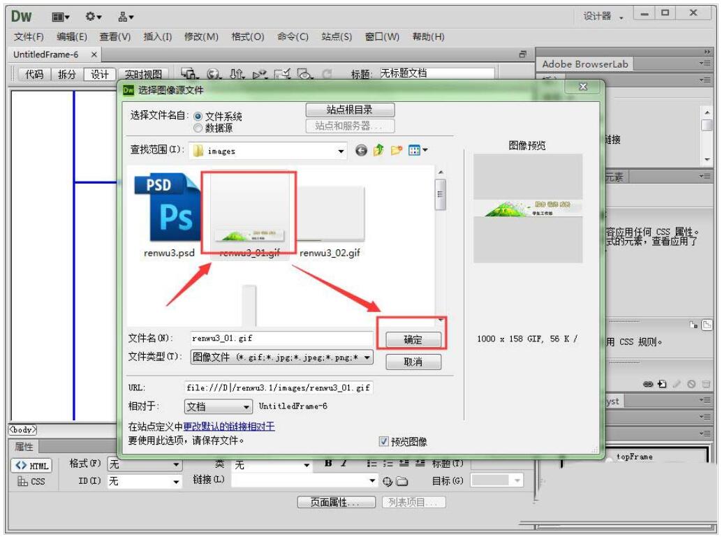 dw怎么给框架加内容? Dreamweaver向框架中添加内容的技巧(图4) 1.jpg