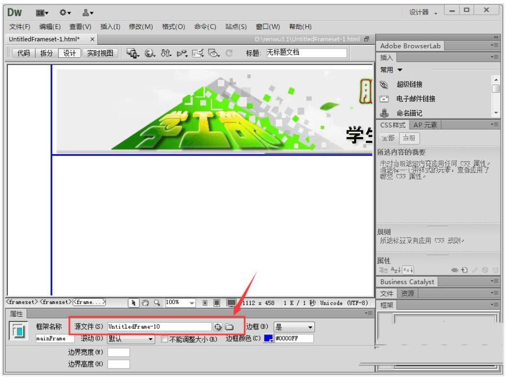 dw怎么给框架加内容? Dreamweaver向框架中添加内容的技巧(图5) 1.jpg