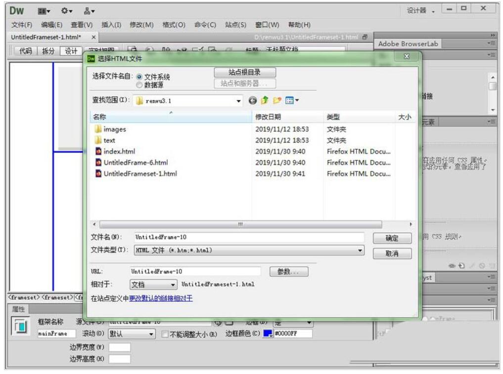 dw怎么给框架加内容? Dreamweaver向框架中添加内容的技巧(图6) 1.jpg