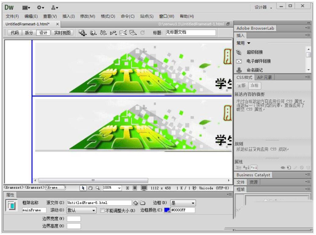 dw怎么给框架加内容? Dreamweaver向框架中添加内容的技巧(图7) 1.jpg