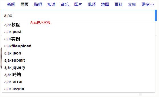 Ajax引擎 ajax请求步骤详细代码(图1)