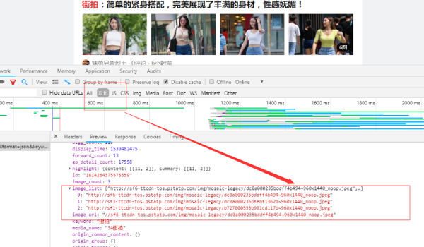 爬取今日头条Ajax请求(图2)