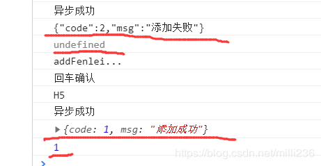解决ajax异步请求返回的是字符串问题(图1)