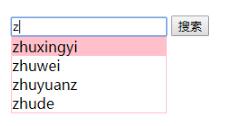 使用Ajax模仿百度搜索框的自动提示功能实例(图2) Ajax模仿百度搜索框的自动提示功能