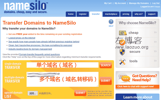 Namesilo域名转入图文教程(图1) 输入需要转入的域名及转移码