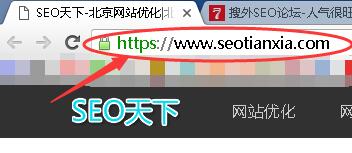 https站点该如何优化?百度重视https站点的原因(图2)