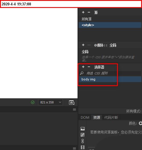 dw怎么给鱼片添加边框线? dreamweaver图片添加边框的方法(图2)