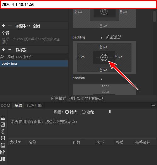 dw怎么给鱼片添加边框线? dreamweaver图片添加边框的方法(图6)