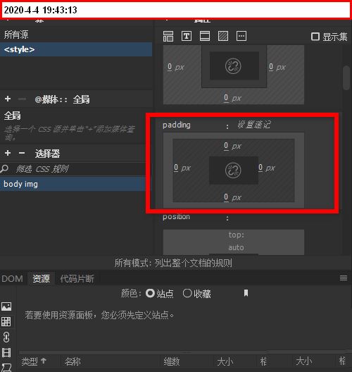 dw怎么给鱼片添加边框线? dreamweaver图片添加边框的方法(图5)