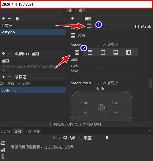 dw怎么给鱼片添加边框线? dreamweaver图片添加边框的方法(图8)