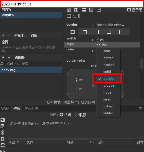 dw怎么给鱼片添加边框线? dreamweaver图片添加边框的方法(图11)