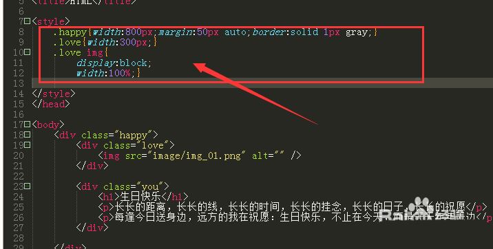 DW2017图片文字怎么并排排列? HTML图片/文字并排排列代码写法(图3)