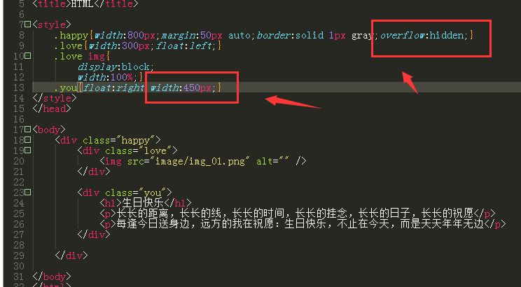 DW2017图片文字怎么并排排列? HTML图片/文字并排排列代码写法(图7)
