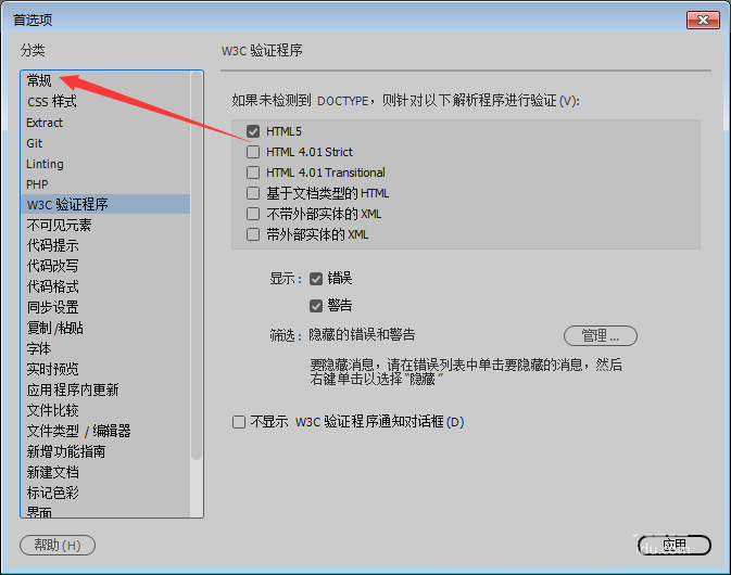 Dw2018打开只读文件提示警告怎么办?(图5)