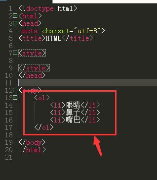dw有序列表ol怎么用? HTML页面添加有序列表ol的教程(图1)
