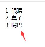 dw有序列表ol怎么用? HTML页面添加有序列表ol的教程(图4)