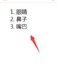 dw有序列表ol怎么用? HTML页面添加有序列表ol的教程(图2)