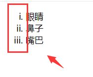 dw有序列表ol怎么用? HTML页面添加有序列表ol的教程(图10)