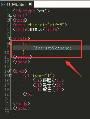 dw有序列表ol怎么用? HTML页面添加有序列表ol的教程(图13)