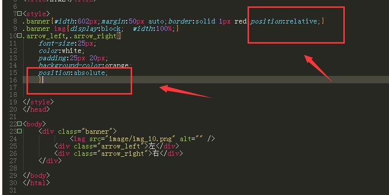 banner图片上添加左右按钮代码怎么弄? HTML制作banner按钮的技巧(图6)