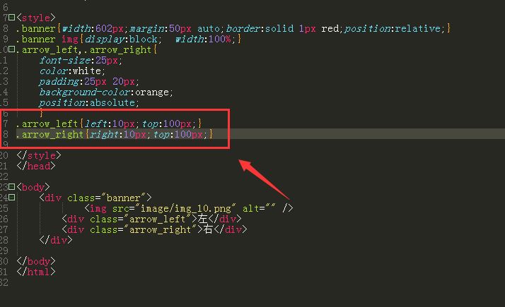 banner图片上添加左右按钮代码怎么弄? HTML制作banner按钮的技巧(图8)