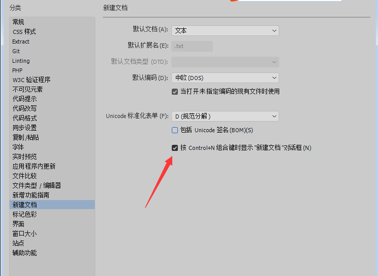 Dw怎么撤销组合键? Dw关闭按control组合键显示新建文档对话框的技巧(图4)