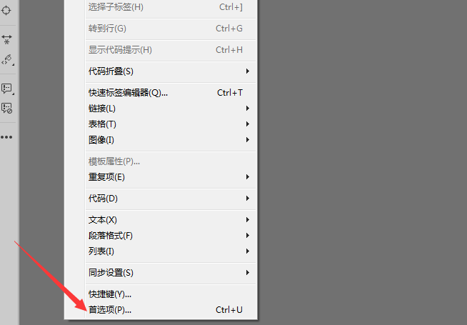 Dreamweaver2018修改时打开css文件选项在哪里关闭?(图3)