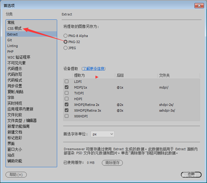 Dreamweaver2018修改时打开css文件选项在哪里关闭?(图4)