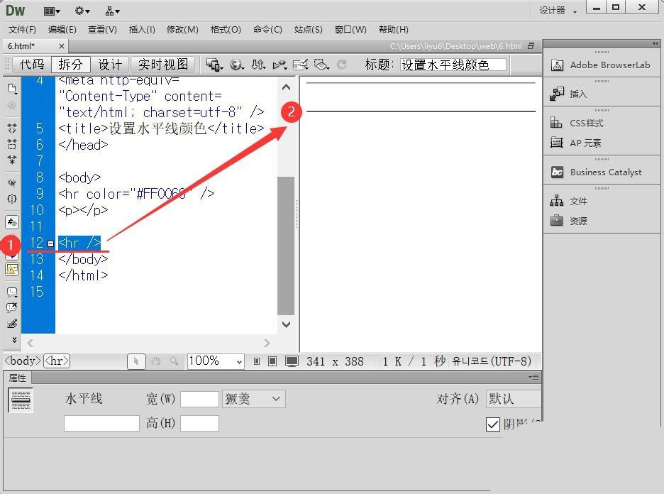 dw中水平线的颜色怎么改? Dreamweaver水平线修改颜色的两种方法(图7)