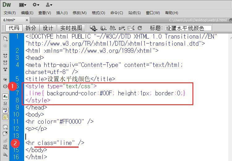 dw中水平线的颜色怎么改? Dreamweaver水平线修改颜色的两种方法(图8)