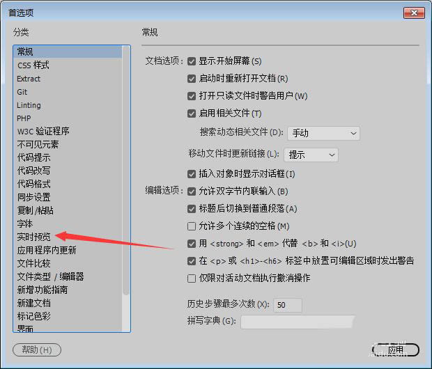 Dreamweaver2018怎么开启临时文件预览?(图4)