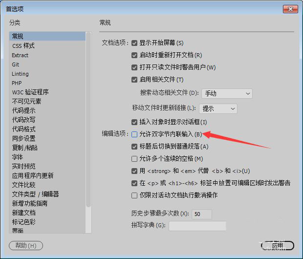 DwCC2018双字节内联输入怎么实现?(图6)