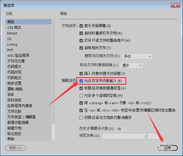 DwCC2018双字节内联输入怎么实现?(图7)