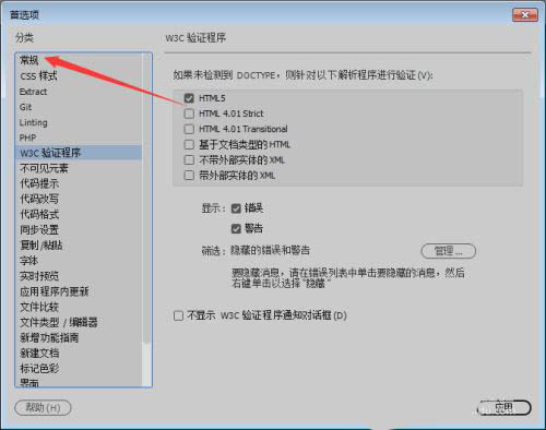 DW2018移动文件时怎么设置从不更新链接?(图5)