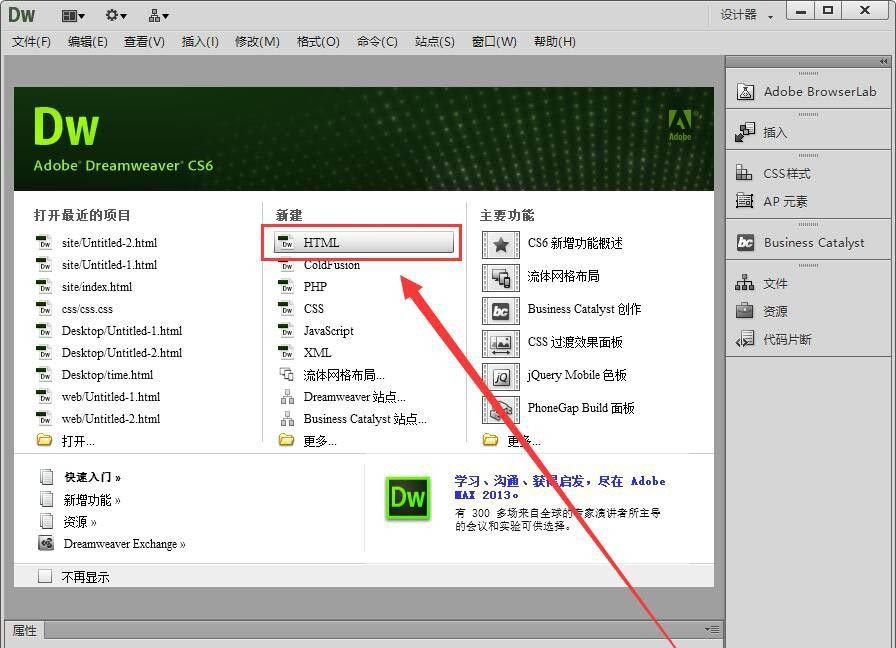 Dreamweaver怎么输入项目符号? dw项目符号的添加方法(图2)