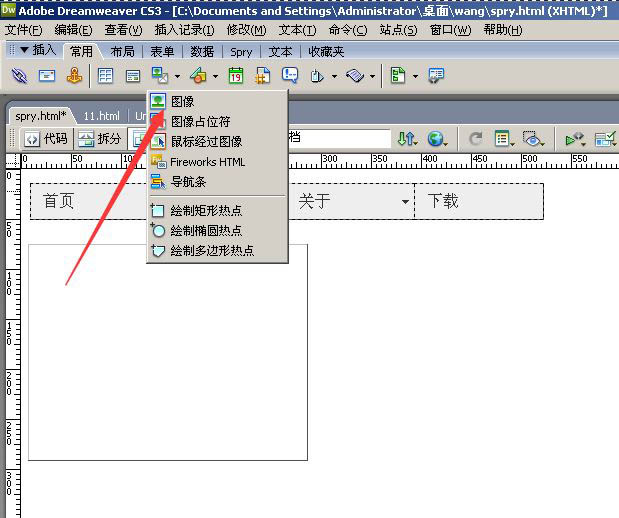 dreamweaver网页上怎么制作DIV图层?(图4)