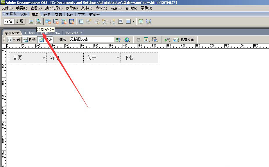 dreamweaver网页上怎么制作DIV图层?(图2)