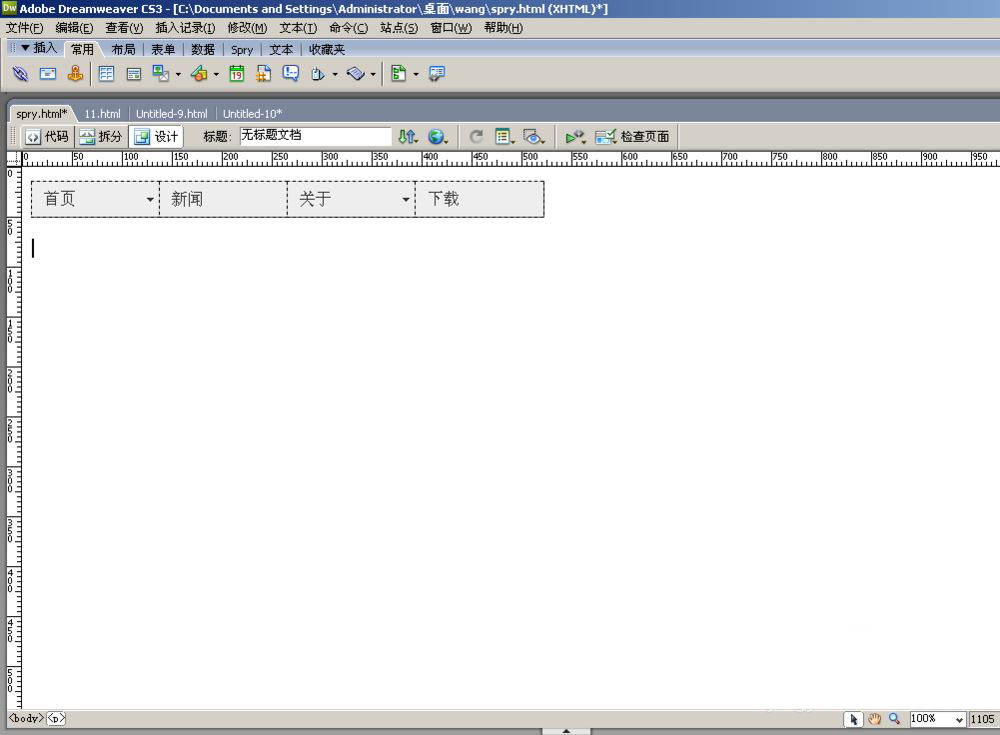 dreamweaver网页上怎么制作DIV图层?(图1)