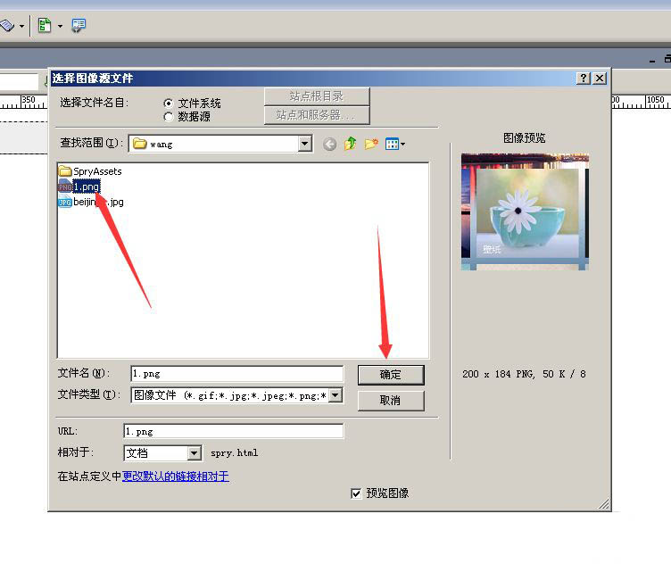 dreamweaver网页上怎么制作DIV图层?(图5)