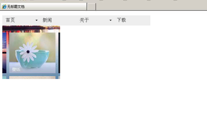 dreamweaver网页上怎么制作DIV图层?(图7)