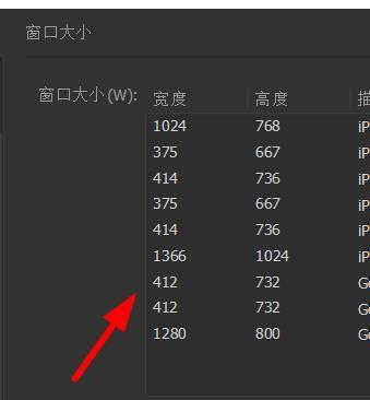 Dreamweaver窗口大小在哪里设置? dw设置窗口大小的技巧(图3)